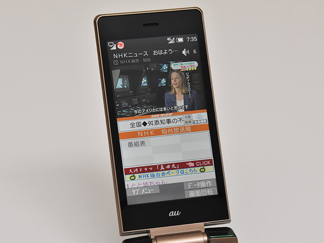 ワンセグの視聴もサポート。もちろん縦横切替も可