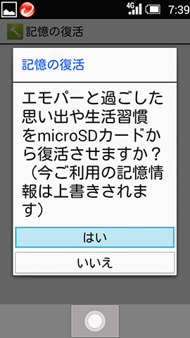 スマホから抽出したデータも問題なく移行できた