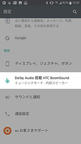 ミュージックモード