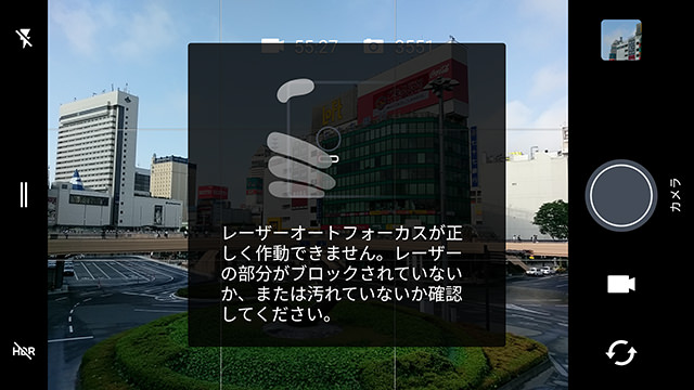 レーザーAFが使えないことを伝えるメッセージ
