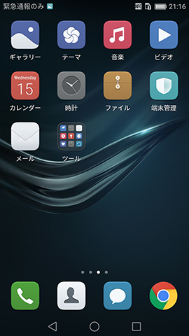 Huawei P9:初期状態でのホーム画面