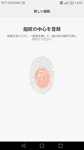 Huawei P9:指紋情報を登録する様子