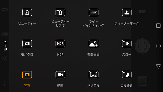 Huawei P9:搭載されている撮影モードは14にもおよぶ