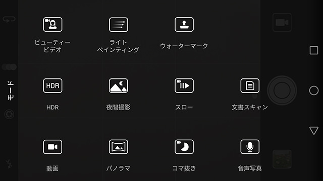 Huawei P9:搭載されている撮影モードは14にもおよぶ