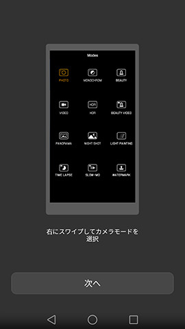 Huawei P9:チュートリアルで説明してくれる