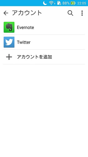 AndroidにGoogleアカウントを設定する