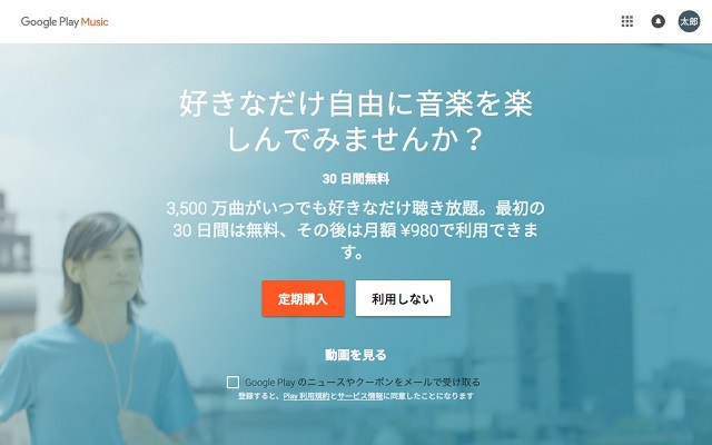 「利用しない」をクリック