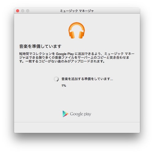 サーバー上に存在しない楽曲のみをアップロードするための準備