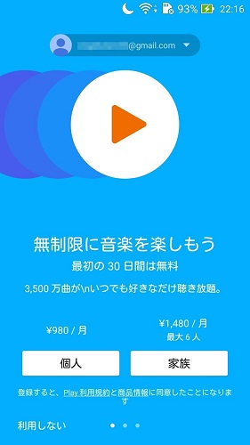 音楽ライブラリにアクセスする