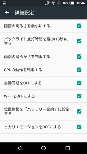残量に応じて自動でONがオススメ