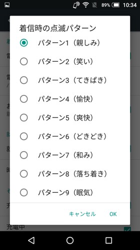 パターンの名称がなんだか暖かい