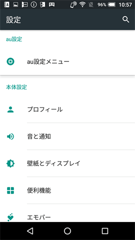 設定画面