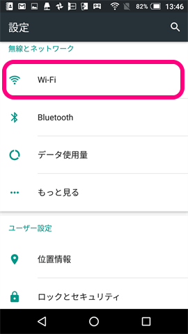 「Wi-Fi」