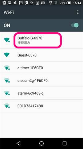 「Wi-Fi」の設定