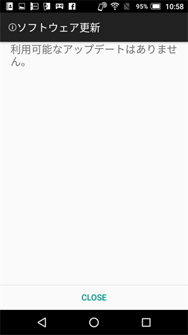 ソフトウェアの更新
