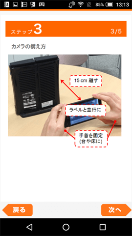 au Wi-Fi設定ツール おうち利用の設定