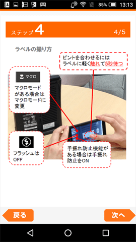 au Wi-Fi設定ツール おうち利用の設定
