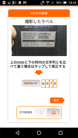 au Wi-Fi設定ツール おうち利用の設定