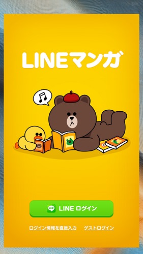 LINEマンガ & Kindle
