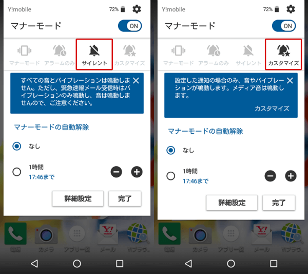 サイレントとカスタマイズ