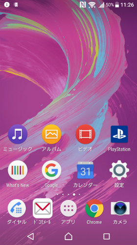 「Xperia」ホームの画面