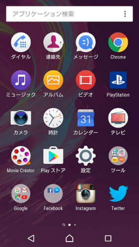 「Xperia」ホームの画面