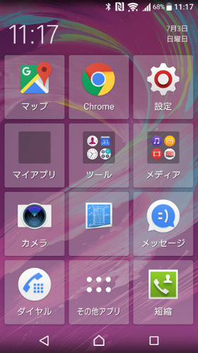 「シンプルホーム」画面