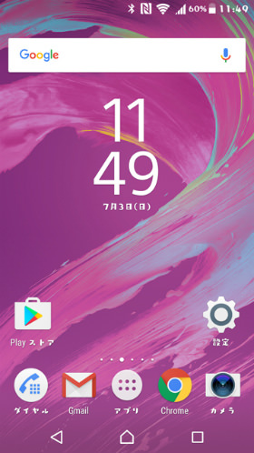 Xperia X Performance フォントの調整