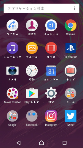Xperia X Performance フォントの調整