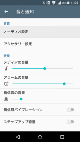 Xperia X Performance 音質調整
