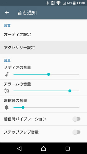 Xperia X Performance デジタルノイズキャンセリング
