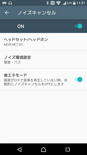 Xperia X Performance デジタルノイズキャンセリング
