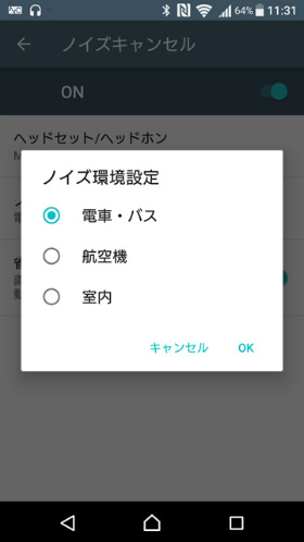 Xperia X Performance デジタルノイズキャンセリング