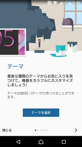 Xperia X Performance その他設定