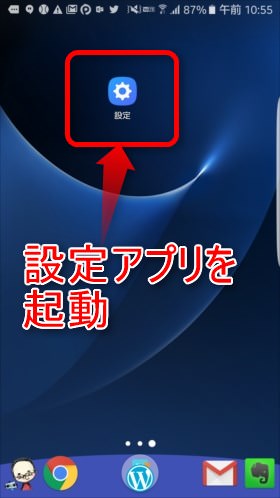 「設定」アプリの「アカウント」を選択