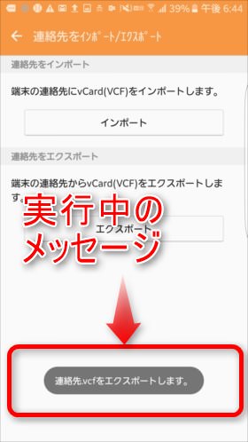 実行中のメッセージが表示