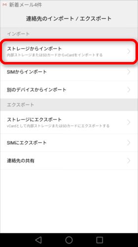 内部ストレージもしくはSDカードからインストールする方法です