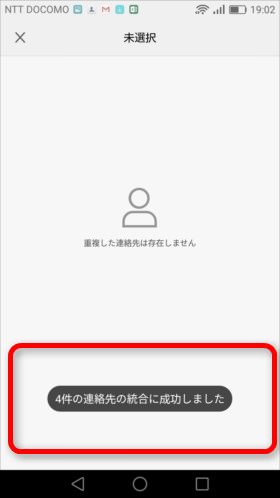 これで完了です