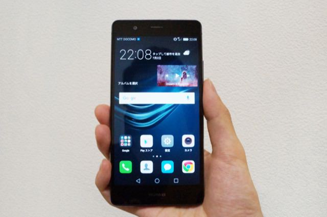 HUAWEI P9 lite:しっかり握れる