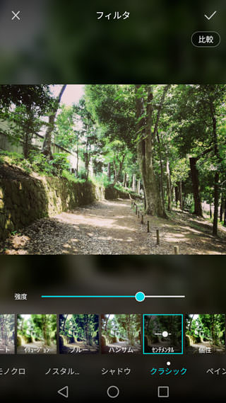 HUAWEI P9 lite:画像編集画面