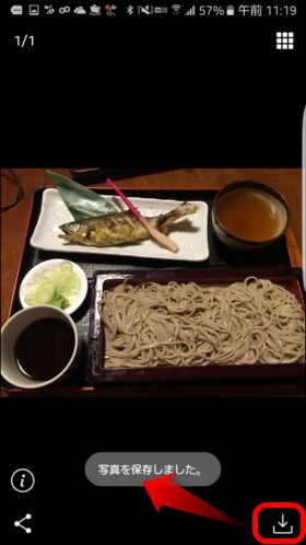 右下のダウンロードアイコンをタップすれば保存完了