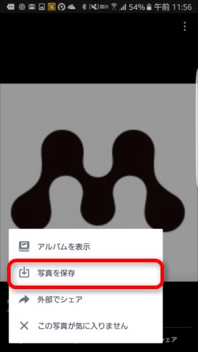 写真の長押しでメニューを表示する
