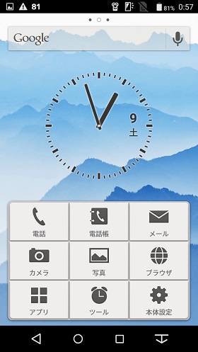 docomoシンプルUI