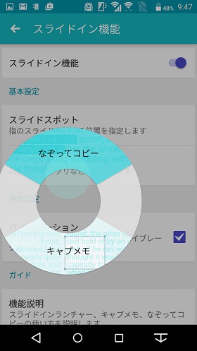 なぞってコピー