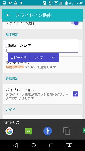 なぞってコピー