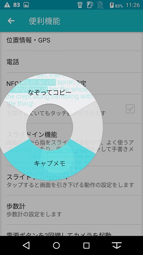 キャプチャメモ