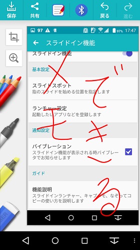 キャプチャメモ