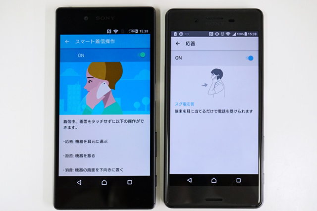 ドコモ版の「Xperia X Performance」に搭載されている「スグ電」