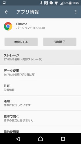 【ストレージ】を選び【キャッシュを削除】をタップすればキャッシュ削除完了