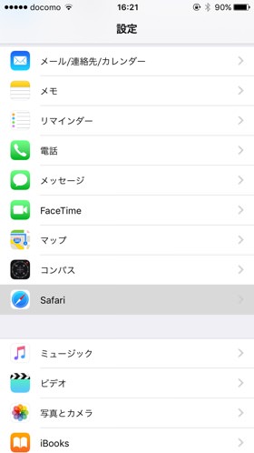 【設定】>【Safari】と進み、「履歴とWebサイトデータを消去」を選択する